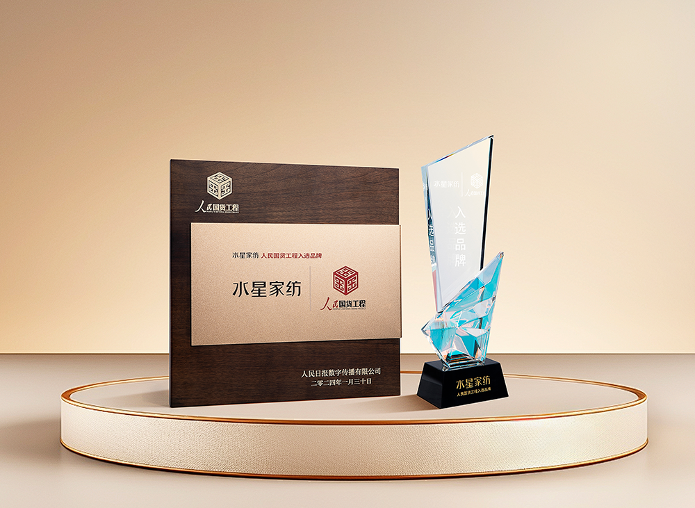 888集团家纺怎么样是几线品牌-一线家纺品牌-888集团家纺