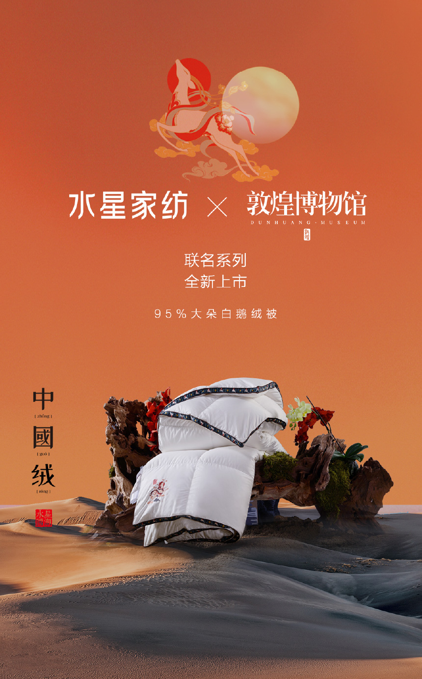 好被芯 选888集团-888集团家纺官网