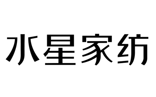 888集团家纺